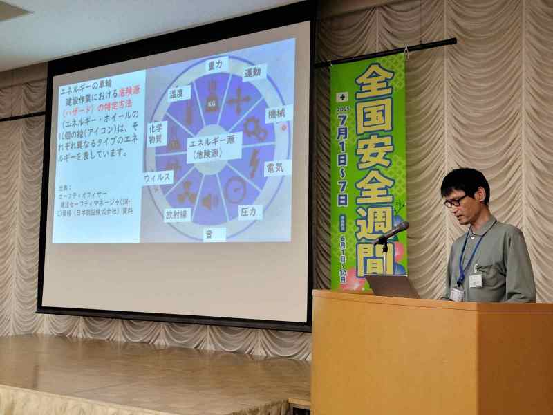 労働安全コンサルタント